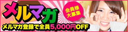mailmagazine_432x110