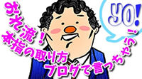 blog_de_icchauyo