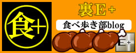 tabe_blog_new2