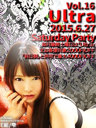 Ultra_2015年6月_媒体_完成版