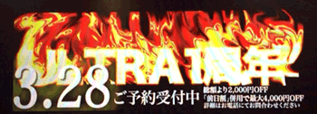 写真 2015-03-28 5 52 33 (1)