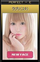 E+ラブリ在籍写真