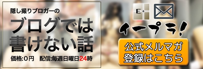 公式メルマガ登録はこちら